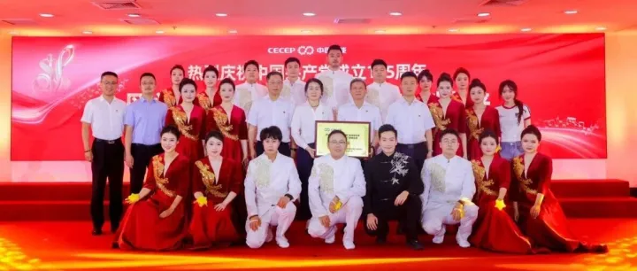 灯火耀征程 歌声颂初心丨中国启源斩获集团公司庆“七一”歌咏比赛二等奖