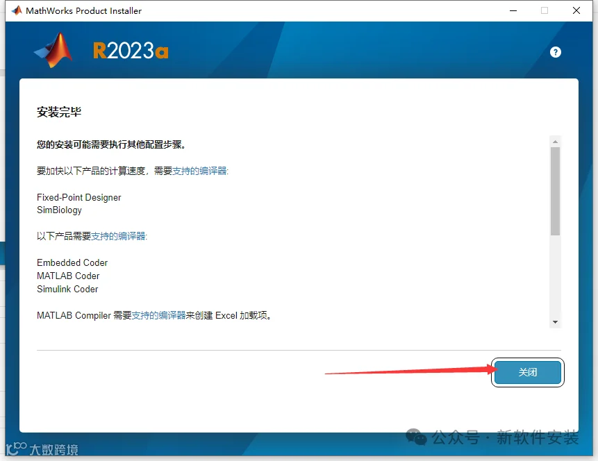 MATLAB 2023a【商业数学软件】最新中文免费破解版安装图文教程