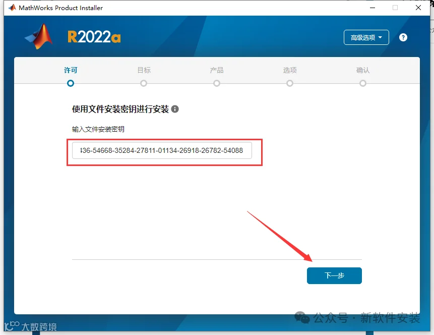 MATLAB 2022a免费官方破解版安装图文教程