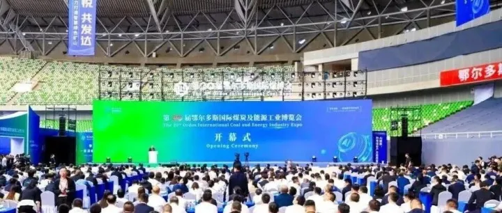 AI 赋能，智领未来｜矩阵软件参加第二十届鄂尔多斯煤博会