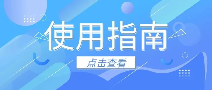 嘉联立刷骐骥版电签微智能商户使用细节