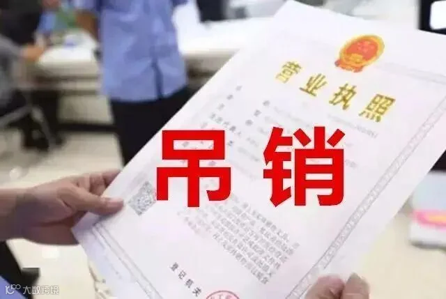 个体营业执照被吊销了,还能不能恢复? - 知乎