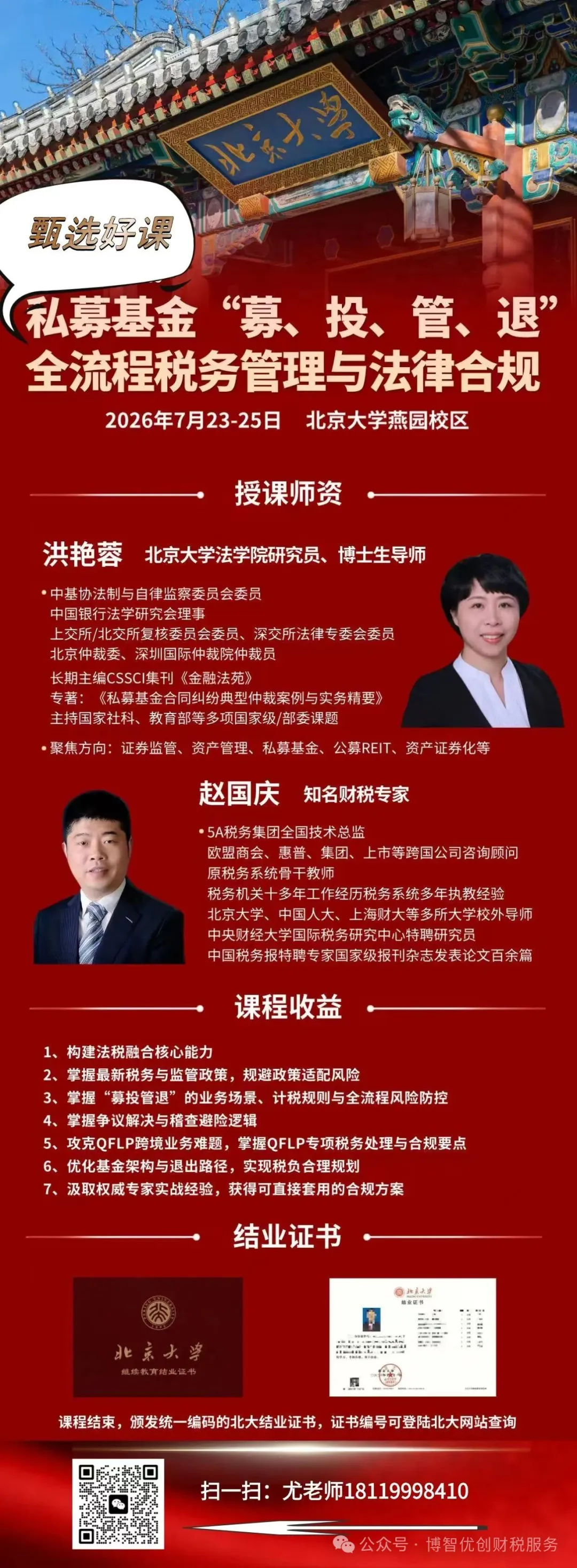 干货分享丨《财政部 税务总局关于更新国产抗艾滋病病毒药物免税品种清单的公告》（财政部 税务总局公告2026年第18号）- 大数跨境