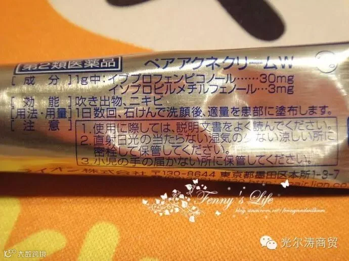 狮王&白兔粉刺暗疮膏