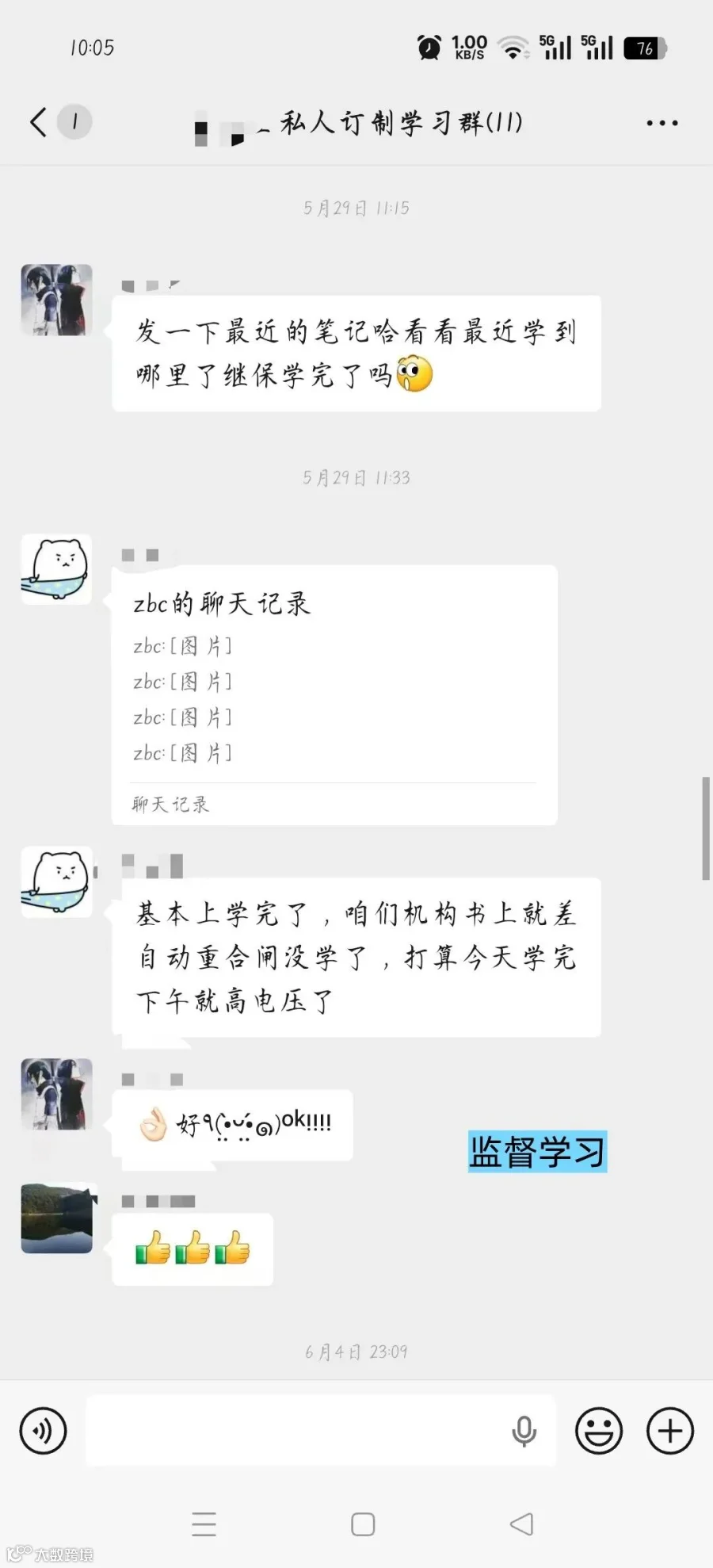 监督.jpg