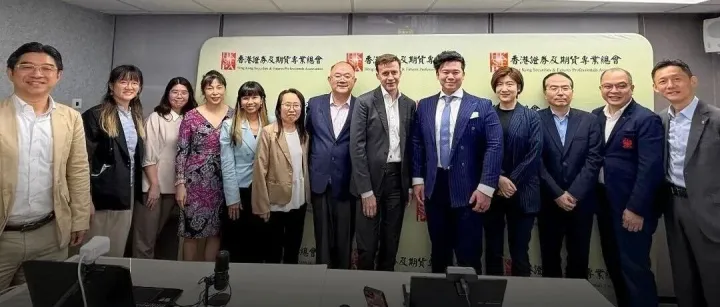 艾德金融受邀出席香港證券及期貨專業總會講座，分享行業洞察