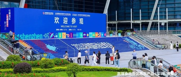 首日爆满！2026深圳食博会盛大启幕