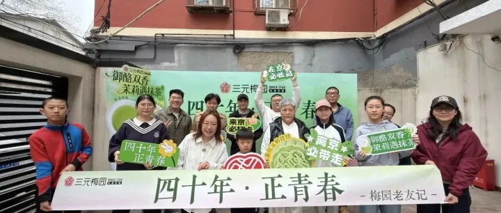 老友记，再相逢