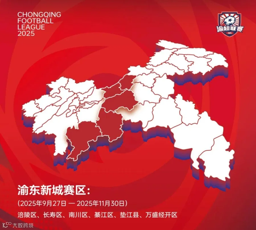 渝东新城.jpg