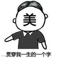 文字表情包