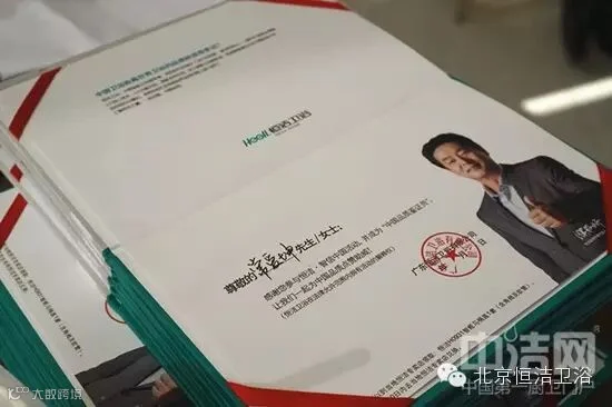 恒洁智造品质 改变人生三年