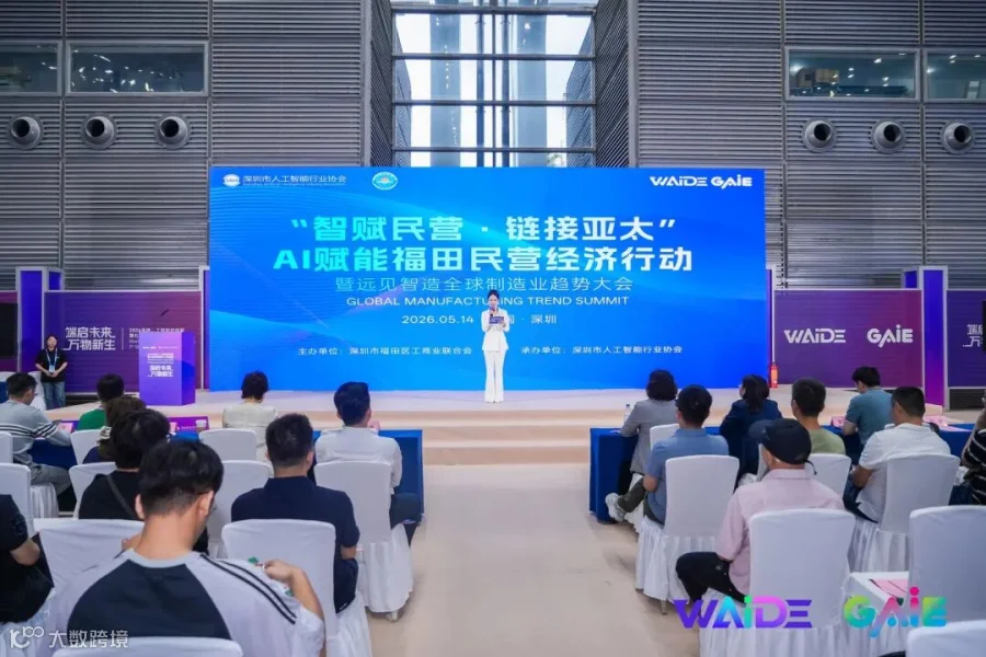 现代化会展场馆内举办的正式行业会议场景