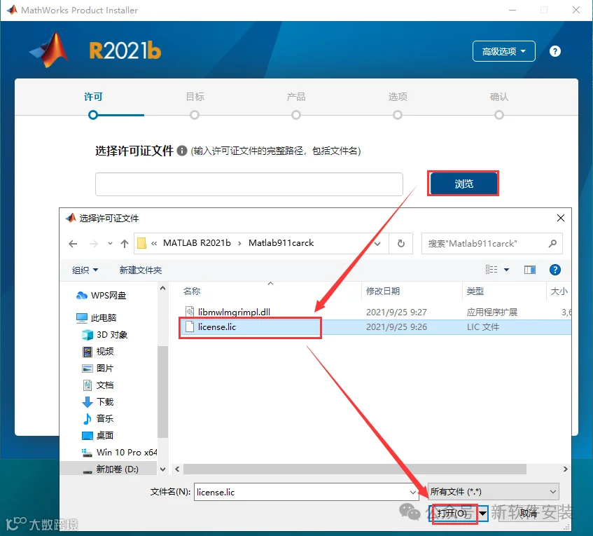 Mathworks Matlab 2021b【附安装教程+破解补丁】中文破解版安装图文教程