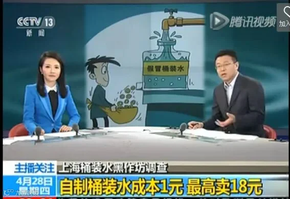 央视曝光上海桶装水黑作坊,调查结果令人震惊