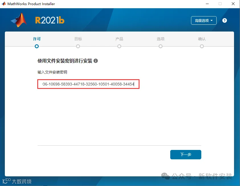 Mathworks Matlab 2021b【附安装教程+破解补丁】中文破解版安装图文教程