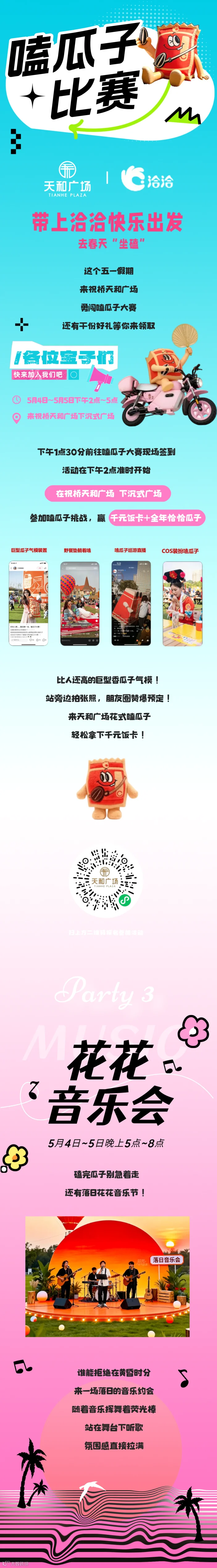 手绘风劳动节活动宣传长图海报__2026-04-17+11_05_10.png