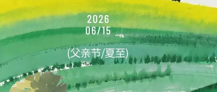 盛夏光年，父爱无言