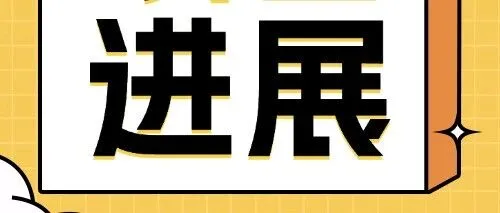 <em>鹤岗</em>20万吨晶质石墨采选项目进入施工冲刺阶段