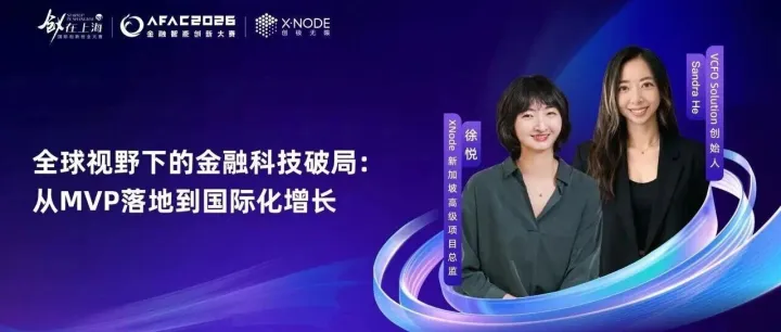 29号19点直播预约｜年轻创始人如何在金融行业破局，出海是另一个出路吗?