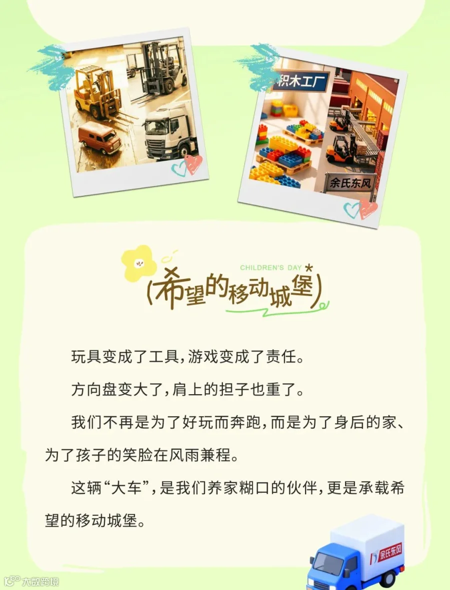六一_04.jpg