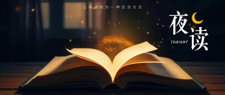 【夜读】分清“人生优先级”，很多事就顺了
