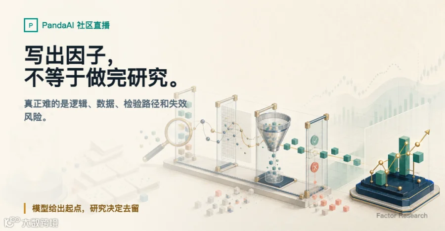 写出因子不等于做完研究