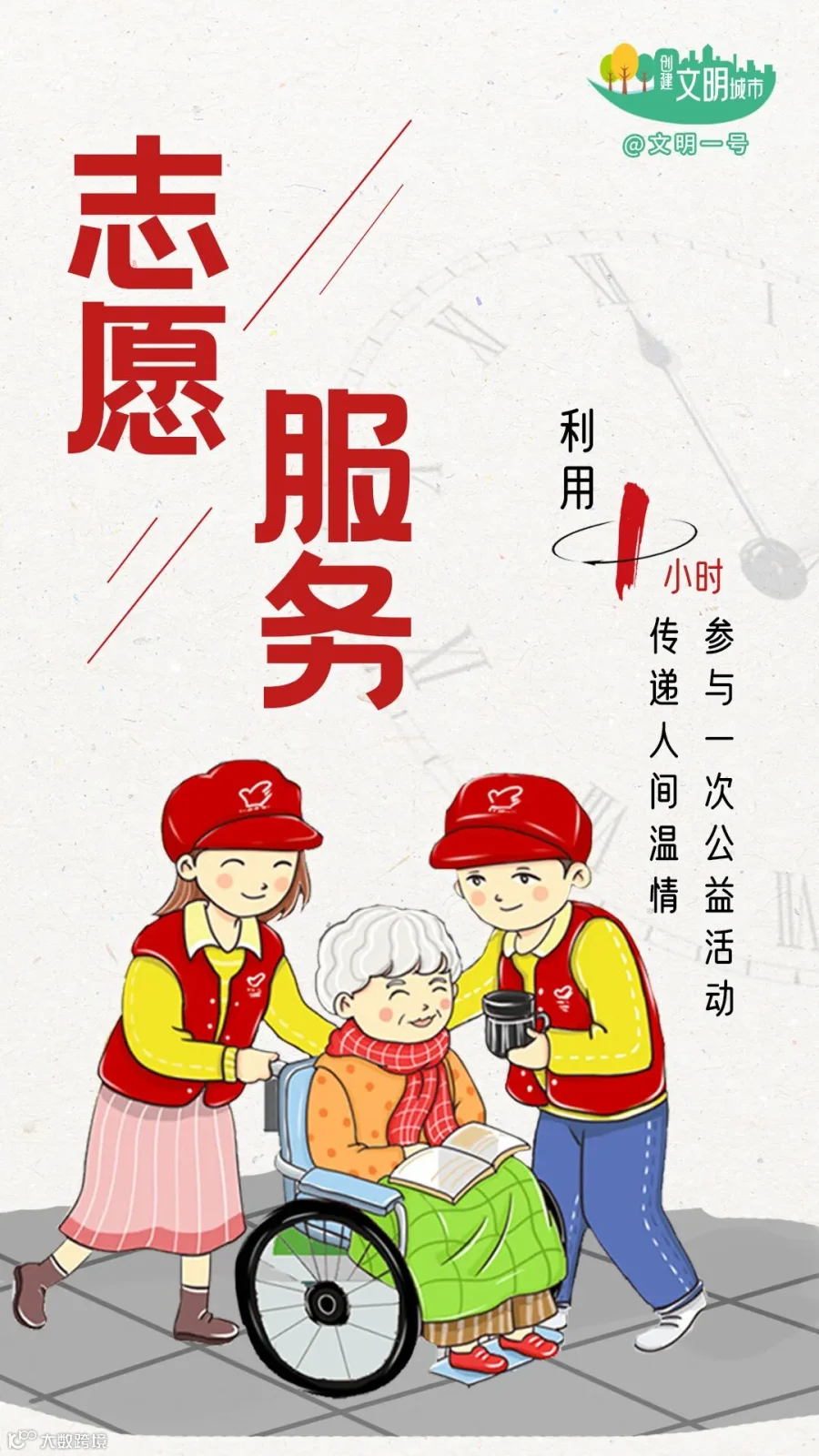 志愿服务.jpg
