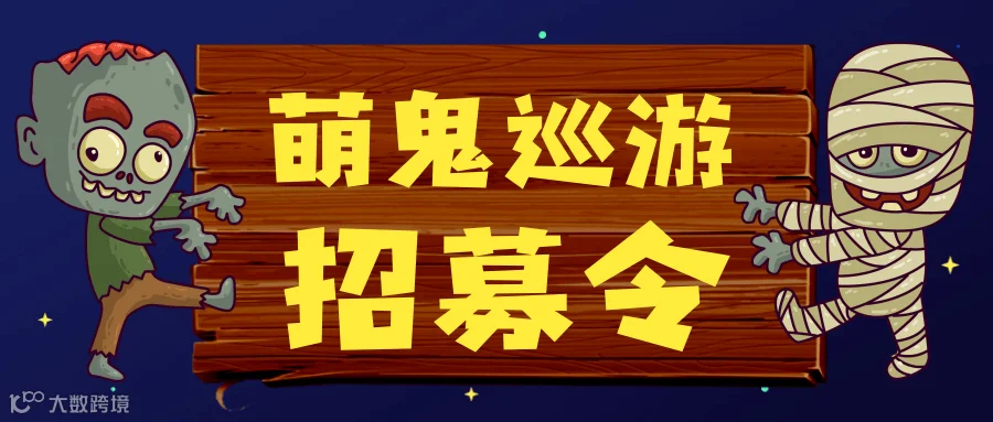 卡通趣味狂欢万圣节公众号推送首图@凡科快图.png