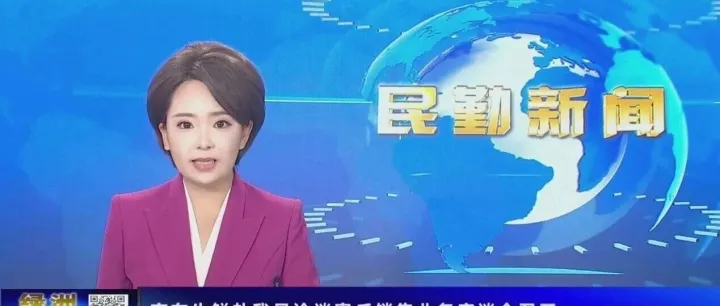 【民勤新闻】京东生鲜赴我县洽谈蜜瓜销售业务座谈会召开