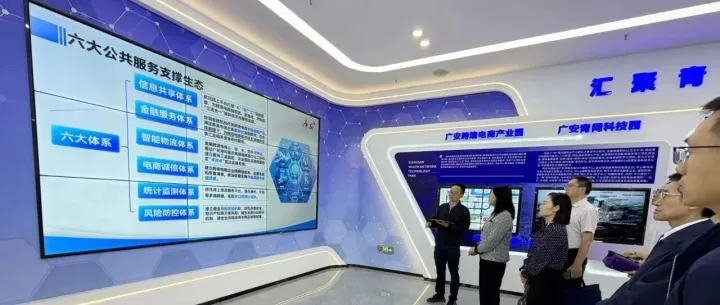 精准调研赋能外贸升级｜<em>广安</em>市政协副主席刘春华莅临<em>广安</em>青网科技园调研跨境电商产业发展