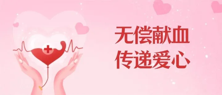 热血传温暖，爱心显担当｜成都士兰公司举办无偿献血志愿活动