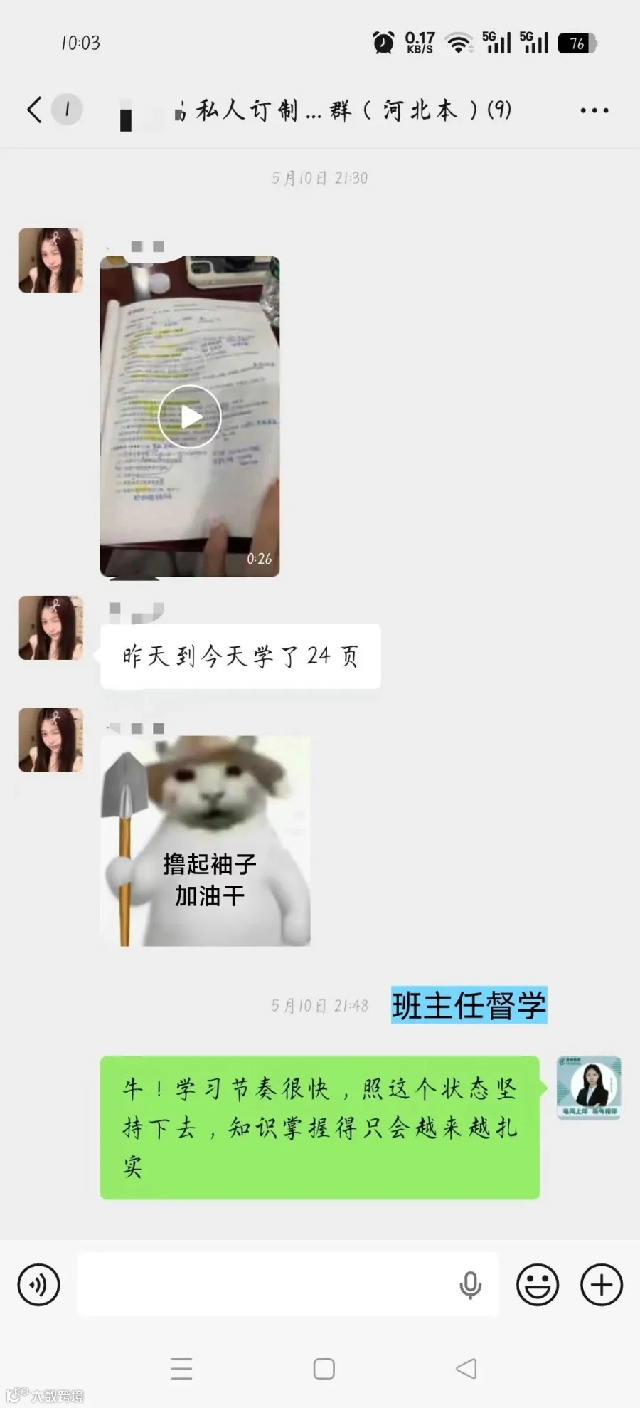 班主任.jpg