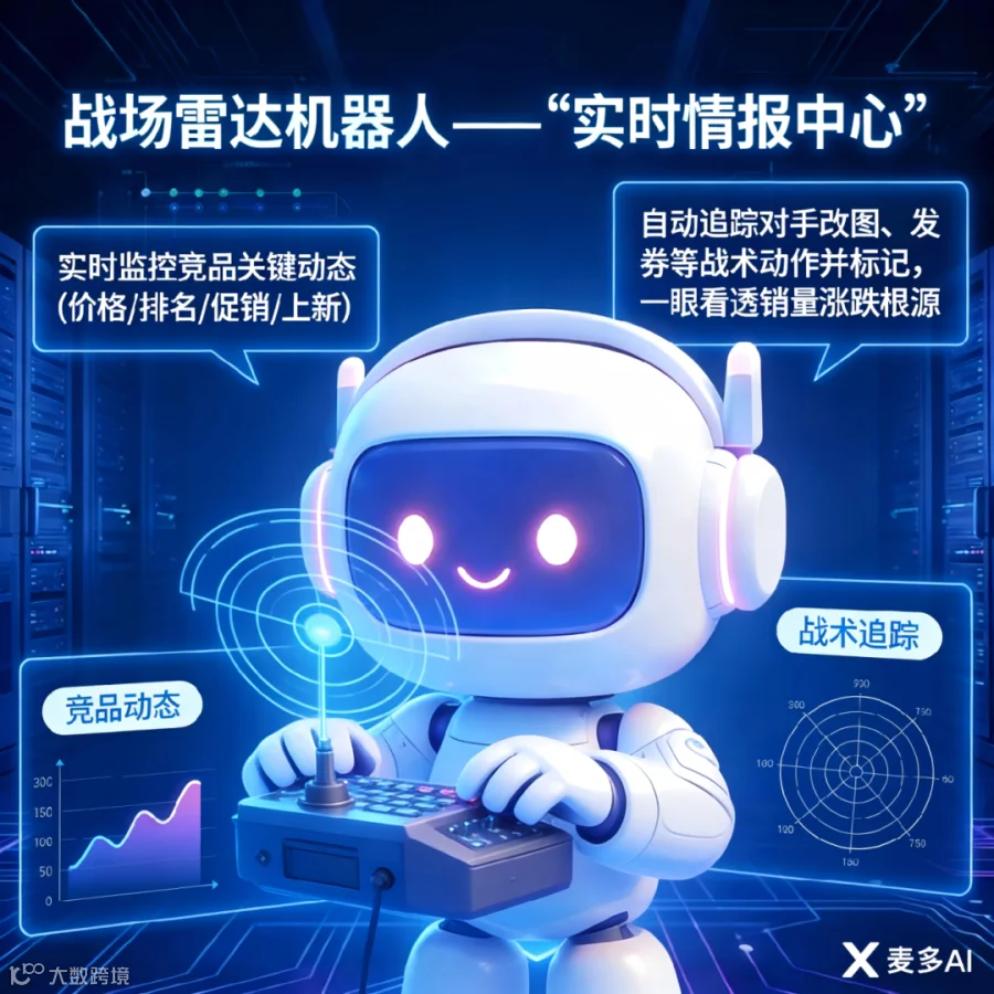 图20-战场雷达机器人.png