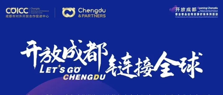 2026中吉经贸合作交流活动 明日启幕 共赴丝路新机遇