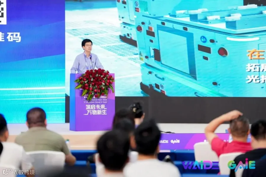 这是一场行业会议/论坛的演讲活动场景