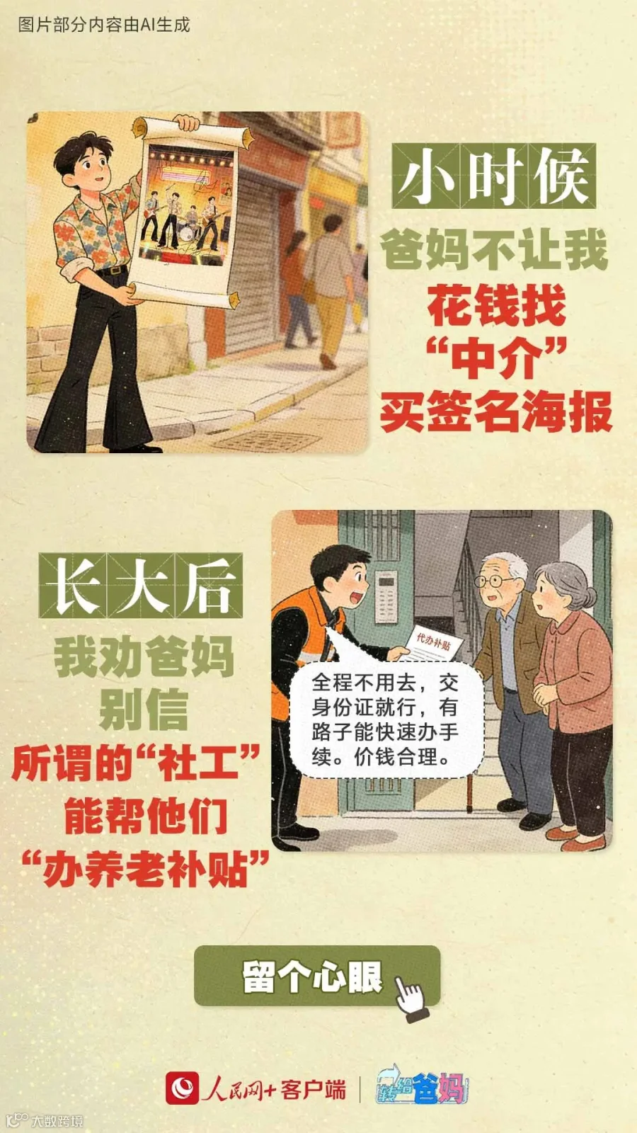 插图