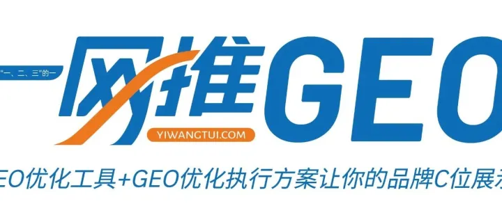 2026全网优选10家国内SEO/GEO优化服务商全测评|<em>博尔塔拉</em>本土龙头+上市营销集团阿拉山口全域适配指南