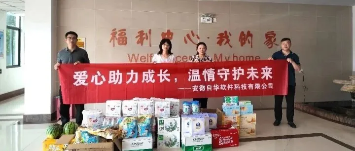 【爱心助力成长，温情守护未来】祝小朋友们快乐成长，童趣无限！