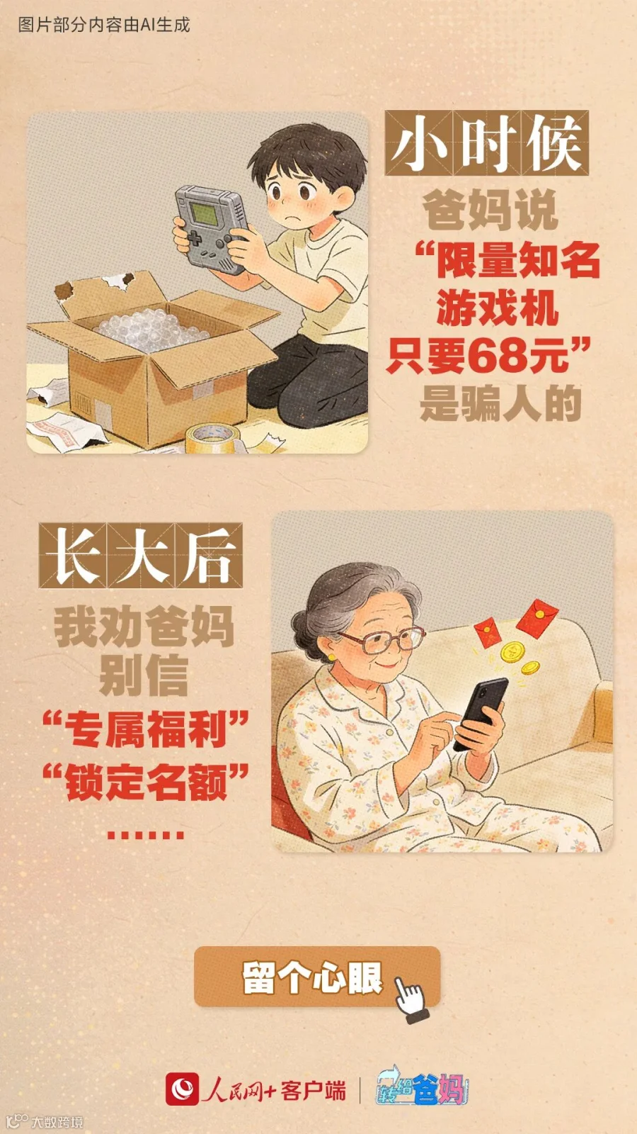 插图