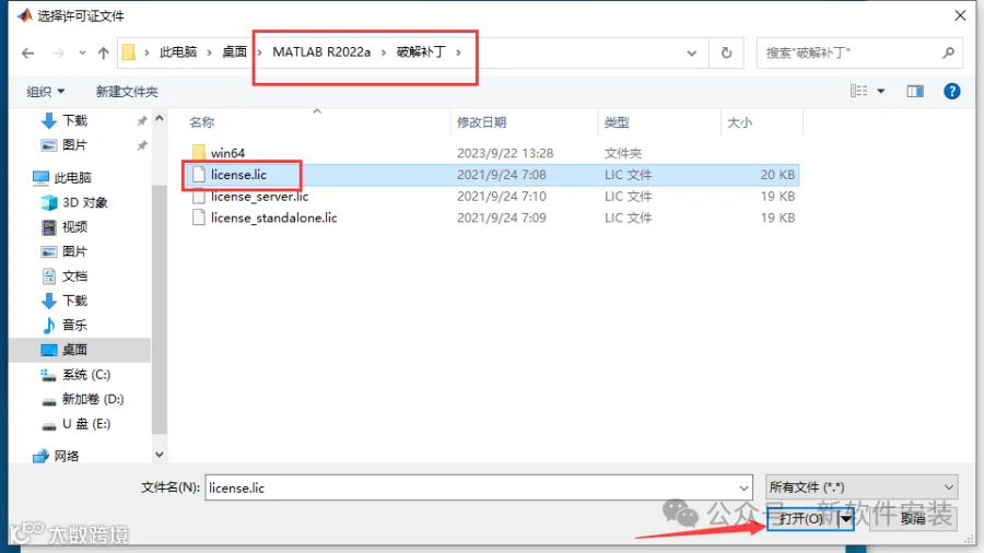 MATLAB 2022a免费官方破解版安装图文教程