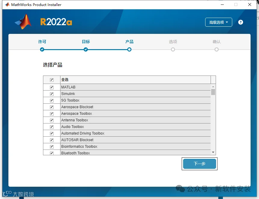 MATLAB 2022a免费官方破解版安装图文教程