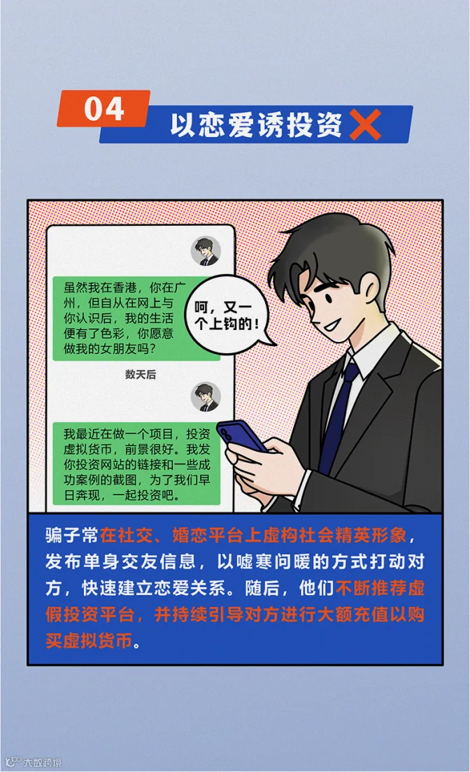 虚拟货币_06.png