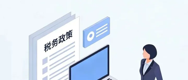 年离岸收入500万，能享受哪些政策？