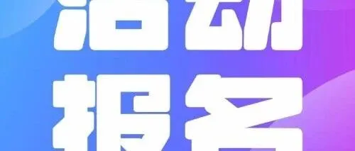 益企·成长丨创业百宝箱—7月“合规提质专题月”活动报名