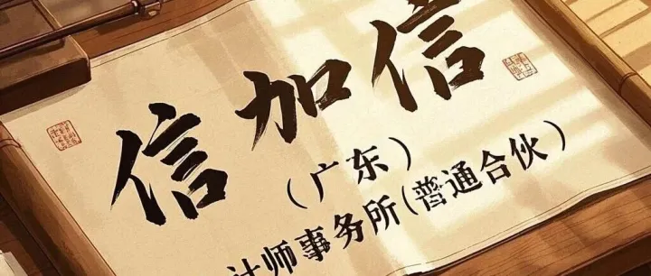 离岸服务外包能免税？