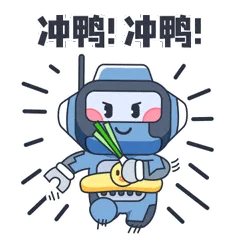 02.冲鸭.gif