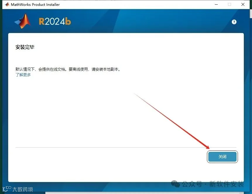 MathWorks MATLAB R2024b 最新免费破解版安装图文教程