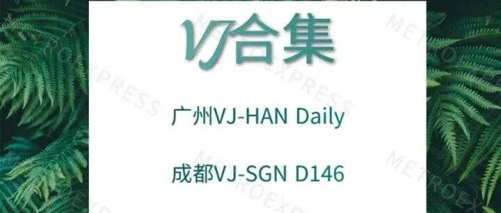 皆晋本周推广（6.29-7.05）