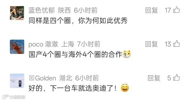 OPPO宣布向奥迪许可蜂窝通信标准必要专利 网友：“4个圈”碰到了“4个圈”