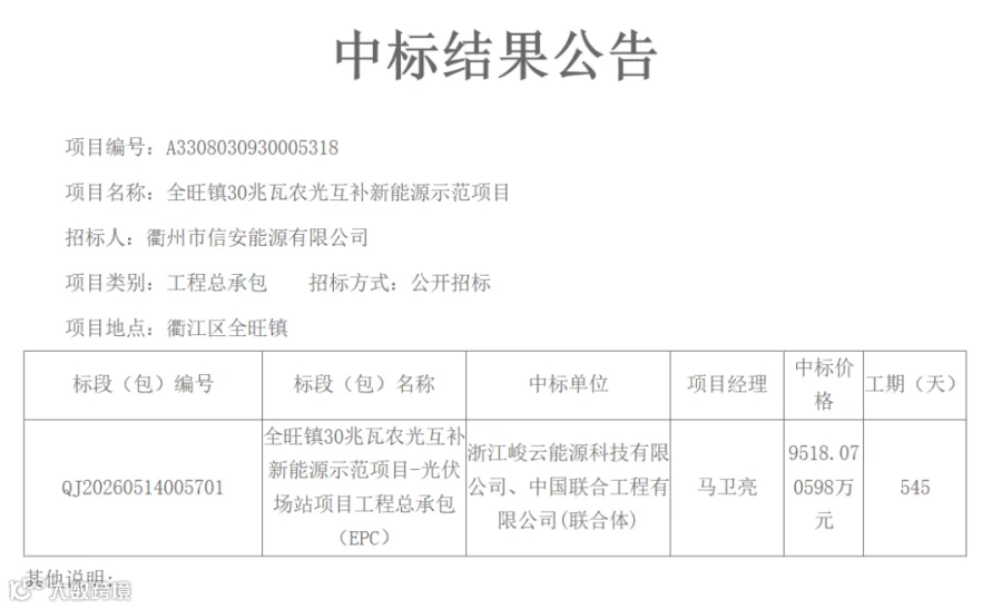 中标.png